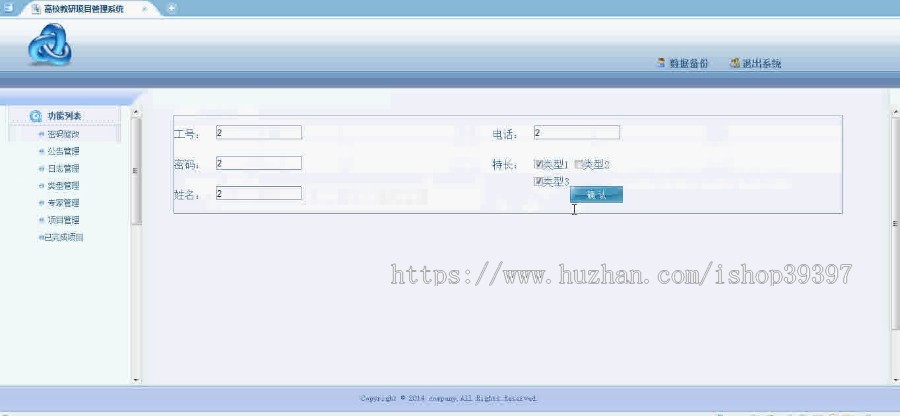 【毕设】jsp503高校教研项目管理系统sqlserver毕业设计