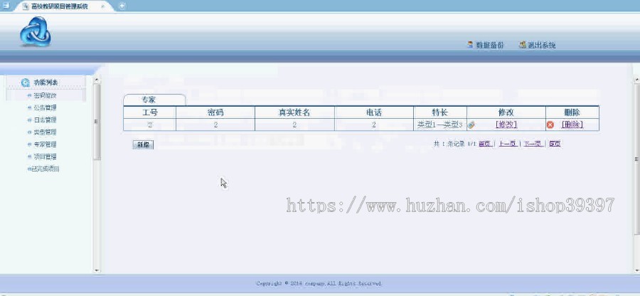 【毕设】jsp503高校教研项目管理系统sqlserver毕业设计