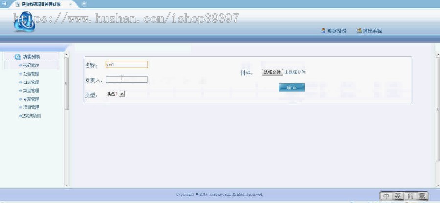 【毕设】jsp503高校教研项目管理系统sqlserver毕业设计