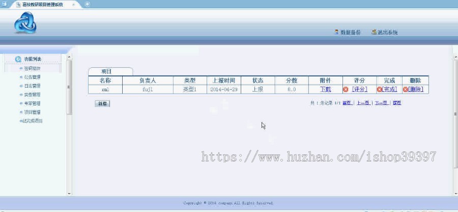【毕设】jsp503高校教研项目管理系统sqlserver毕业设计