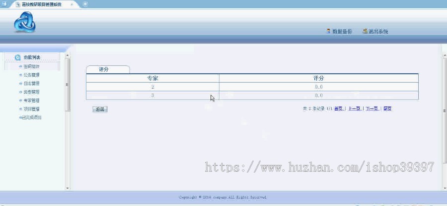 【毕设】jsp503高校教研项目管理系统sqlserver毕业设计