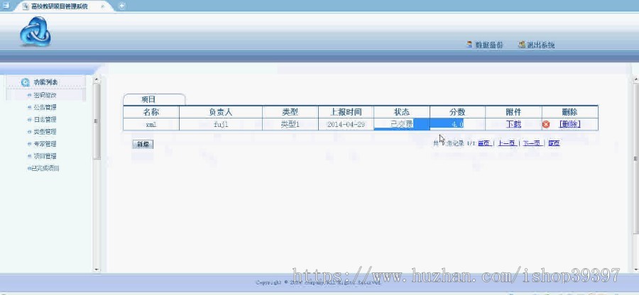 【毕设】jsp503高校教研项目管理系统sqlserver毕业设计
