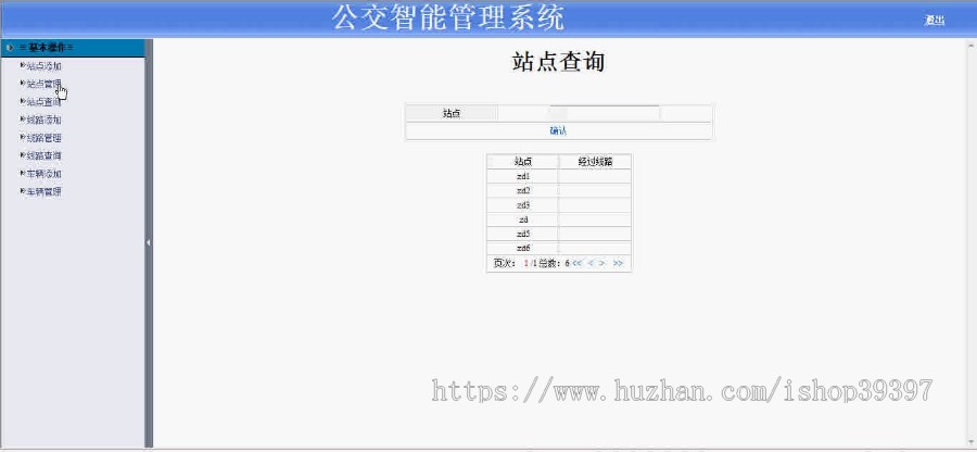 【毕设】jsp504公交智能管理系统mysql毕业设计