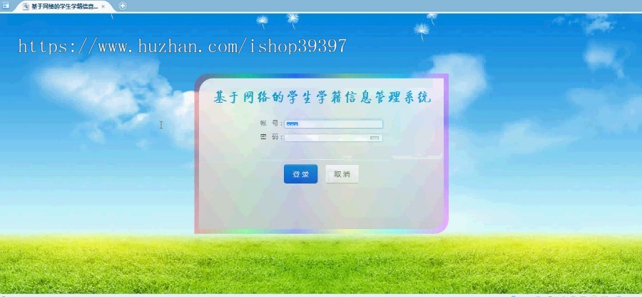 【毕设】jsp507学生学籍信息管理系统sqlserver毕业设计