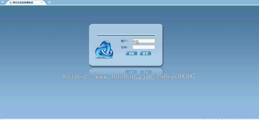 【毕设】jsp509研究生信息管理系统sqlserver毕业设计