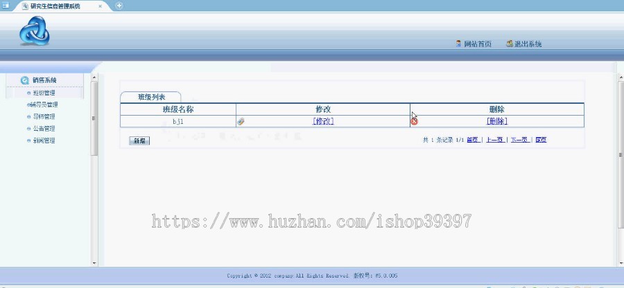 【毕设】jsp509研究生信息管理系统sqlserver毕业设计