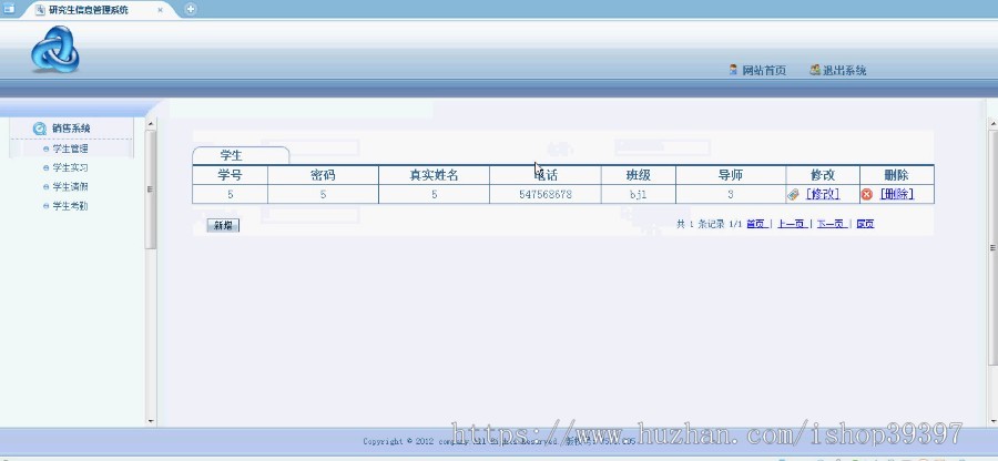 【毕设】jsp509研究生信息管理系统sqlserver毕业设计