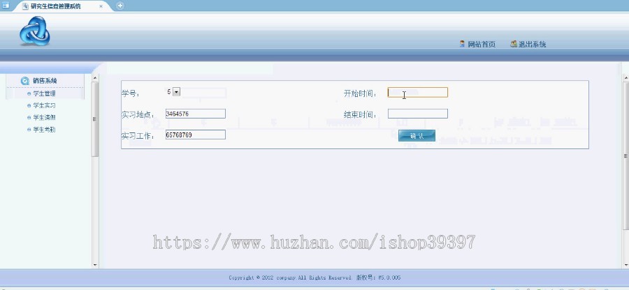 【毕设】jsp509研究生信息管理系统sqlserver毕业设计