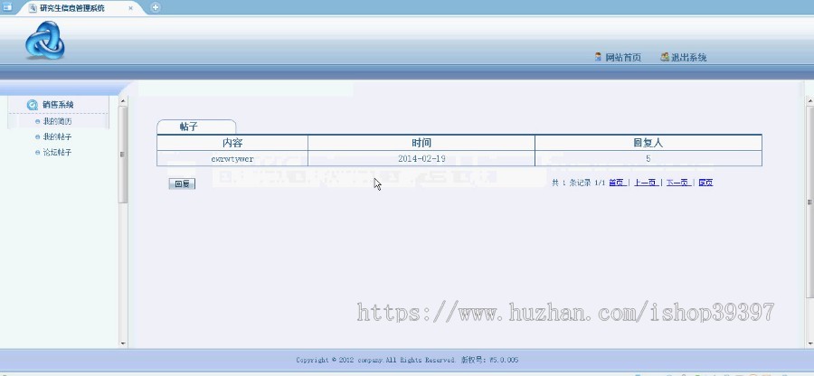 【毕设】jsp509研究生信息管理系统sqlserver毕业设计