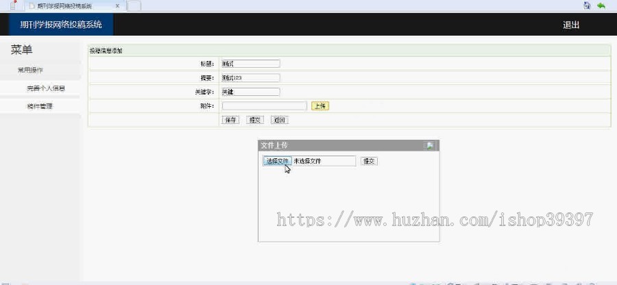 【毕设】jsp516期刊学报网络投稿系统mysql毕业设计