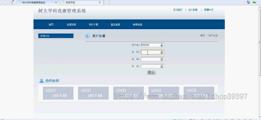 【毕设】jsp517树大学科竞赛管理系统ssh毕业设计