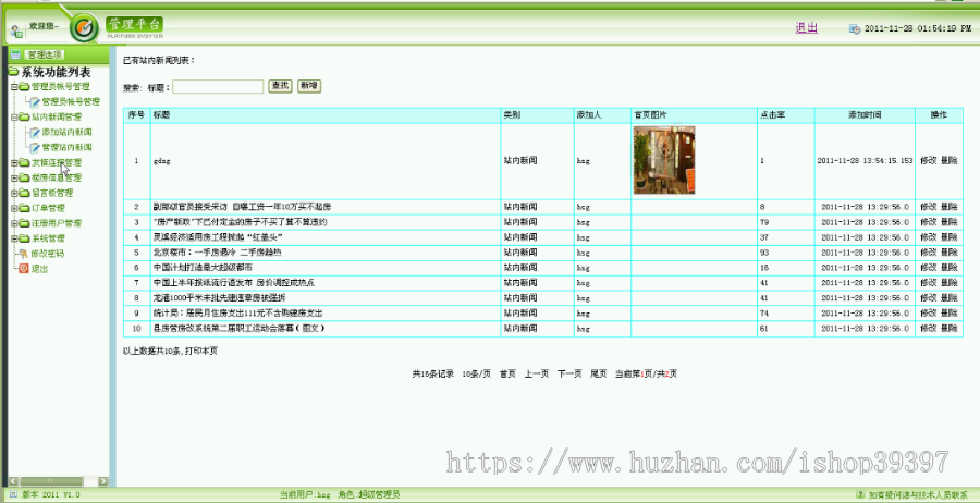 【毕设】jsp850房地产销售网sqlserver毕业设计