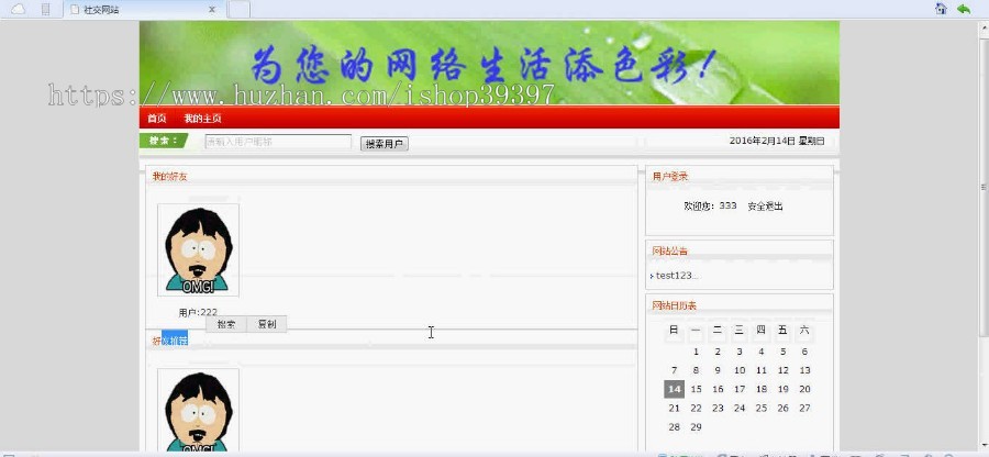 【毕设】jsp12基于shh的小型社交网站(ssh)毕业设计
