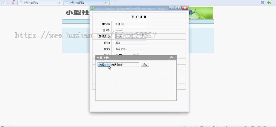 【毕设】jsp12基于shh的小型社交网站(ssh)毕业设计