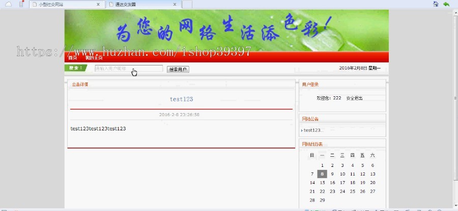 【毕设】jsp12基于shh的小型社交网站(ssh)毕业设计