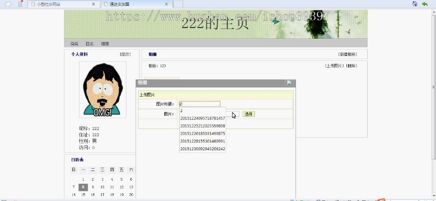 【毕设】jsp12基于shh的小型社交网站(ssh)毕业设计