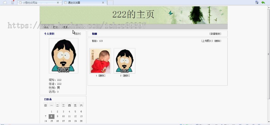 【毕设】jsp12基于shh的小型社交网站(ssh)毕业设计