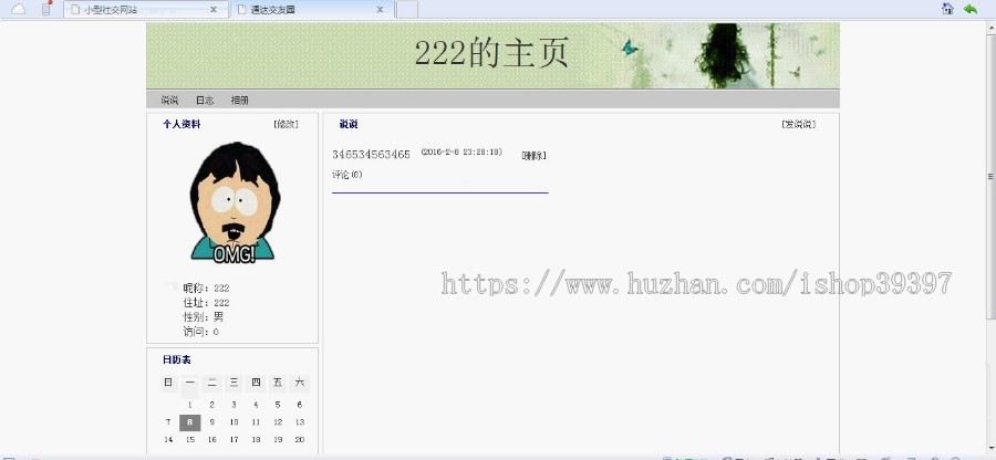 【毕设】jsp12基于shh的小型社交网站(ssh)毕业设计