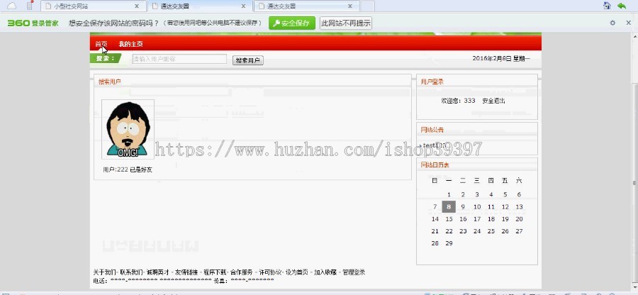 【毕设】jsp12基于shh的小型社交网站(ssh)毕业设计