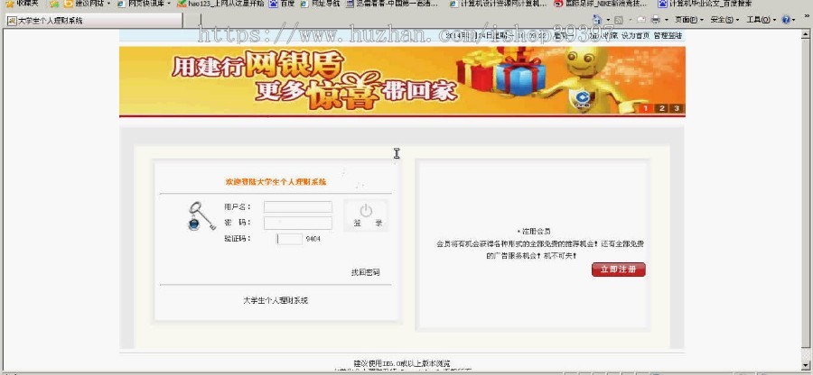 【毕设】jsp21大学生个人理财系统(jsp+servlet+sqlserver)毕业设计