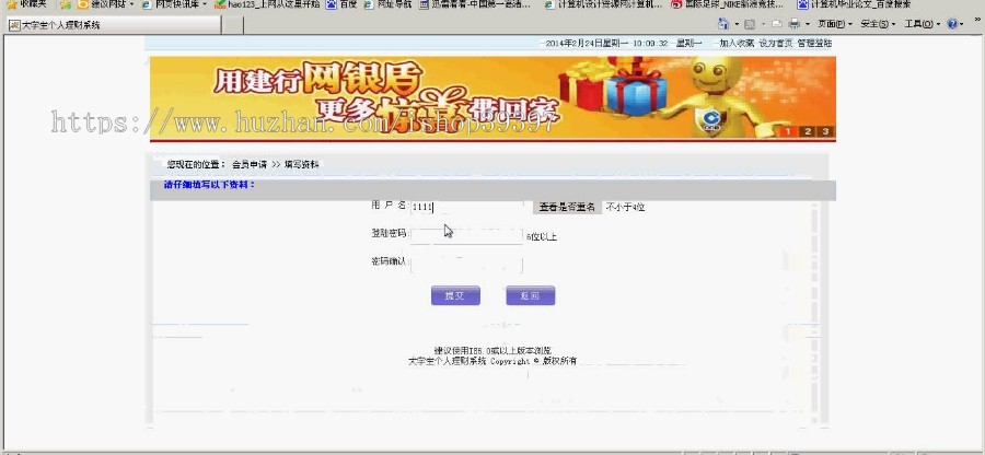 【毕设】jsp21大学生个人理财系统(jsp+servlet+sqlserver)毕业设计