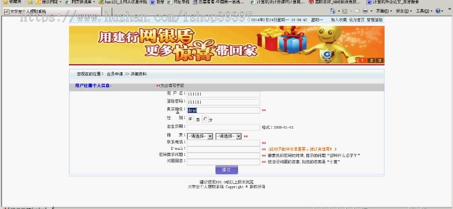 【毕设】jsp21大学生个人理财系统(jsp+servlet+sqlserver)毕业设计