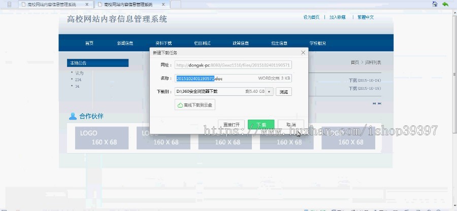 【毕设】jsp24高校网站内容管理系统(ssh)毕业设计