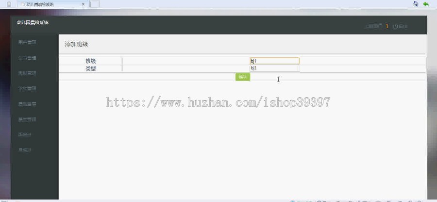【毕设】jsp29幼儿园晨检系统(jsp+servlet+mysql)毕业设计