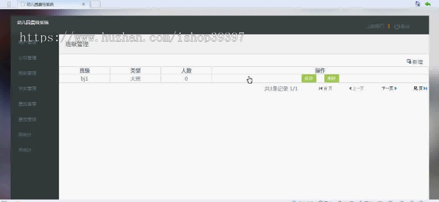 【毕设】jsp29幼儿园晨检系统(jsp+servlet+mysql)毕业设计