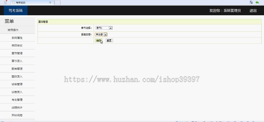 【毕设】jsp42驾照考试练习系统（ssh）毕业设计