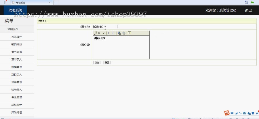 【毕设】jsp42驾照考试练习系统（ssh）毕业设计