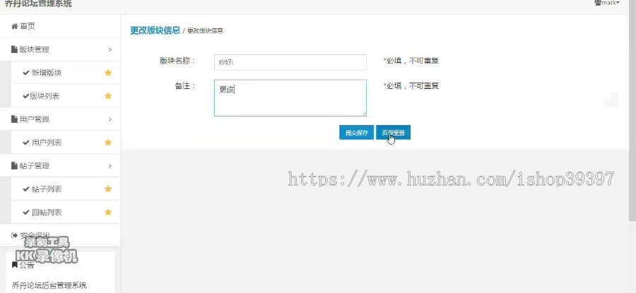 【毕设】jsp45乔丹论坛（jsp+servlet+mysql）毕业设计