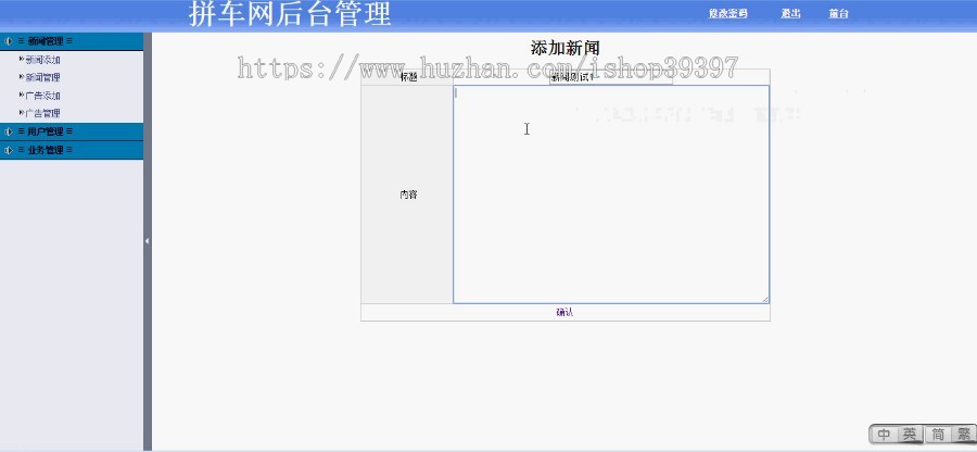 【毕设】jsp46基于jsp的网络拼车系统(jsp+servlet+sqlserver)毕业设计