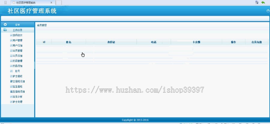 【毕设】jsp61社区医疗管理系统sqlserver毕业设计