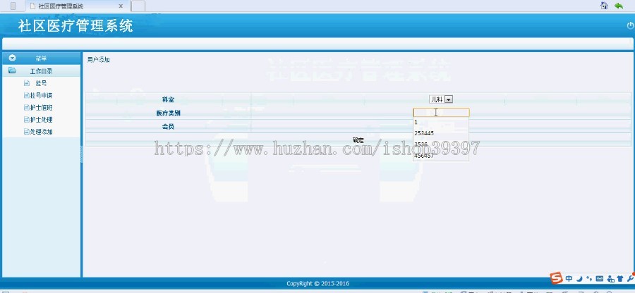 【毕设】jsp61社区医疗管理系统sqlserver毕业设计