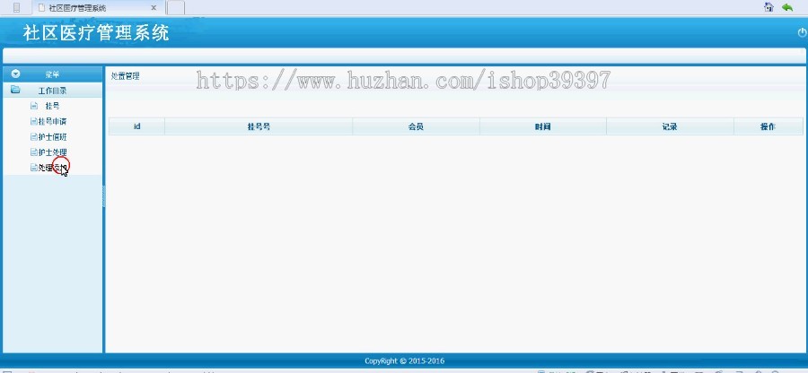 【毕设】jsp61社区医疗管理系统sqlserver毕业设计