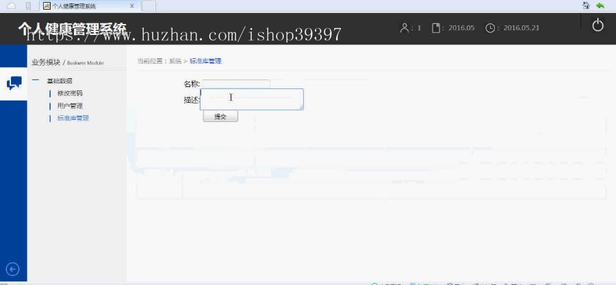 【毕设】jsp75个人健康管理系统mysql毕业设计