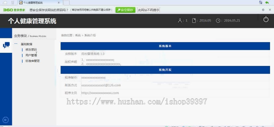 【毕设】jsp75个人健康管理系统mysql毕业设计