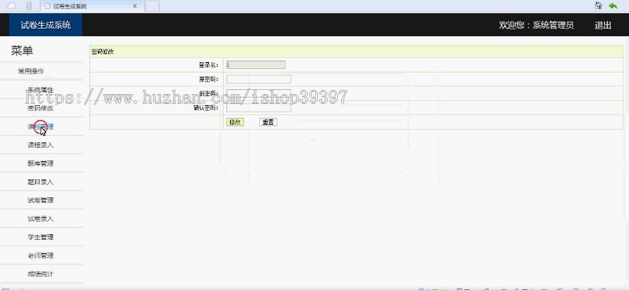 【毕设】jsp76试卷生成管理系统ssh毕业设计