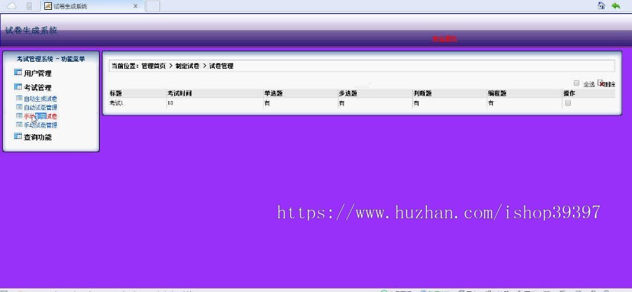 【毕设】jsp77试题库管理系统ssh毕业设计