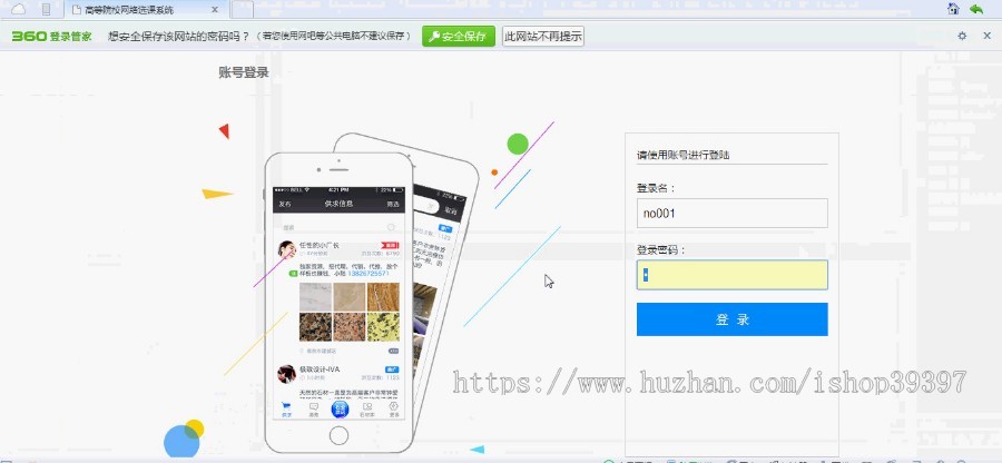 【毕设】jsp79高等院校网络选课系统sqlserver毕业设计
