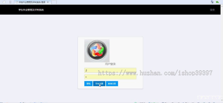 【毕设】jsp89学生作业管理及评判系统mysql毕业设计