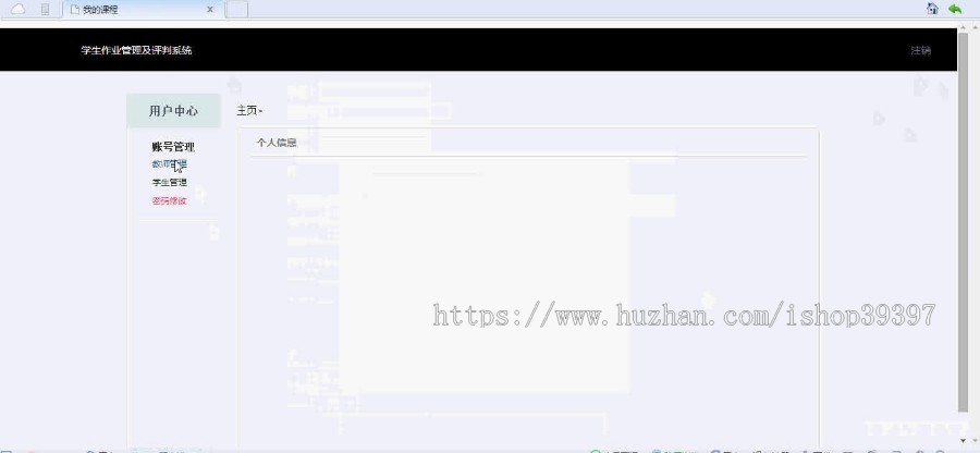 【毕设】jsp89学生作业管理及评判系统mysql毕业设计