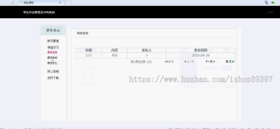 【毕设】jsp89学生作业管理及评判系统mysql毕业设计