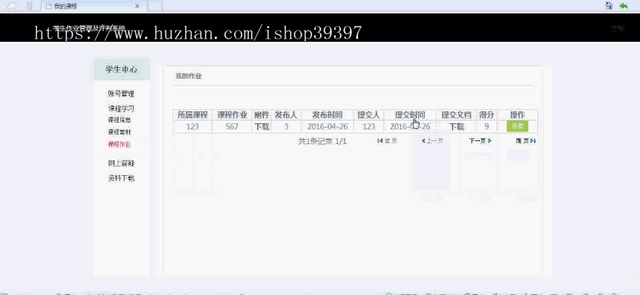 【毕设】jsp89学生作业管理及评判系统mysql毕业设计
