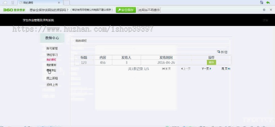 【毕设】jsp89学生作业管理及评判系统mysql毕业设计