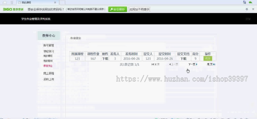 【毕设】jsp89学生作业管理及评判系统mysql毕业设计