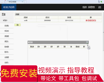 【毕设】jsp100树大网上考试系统ssh毕业设计