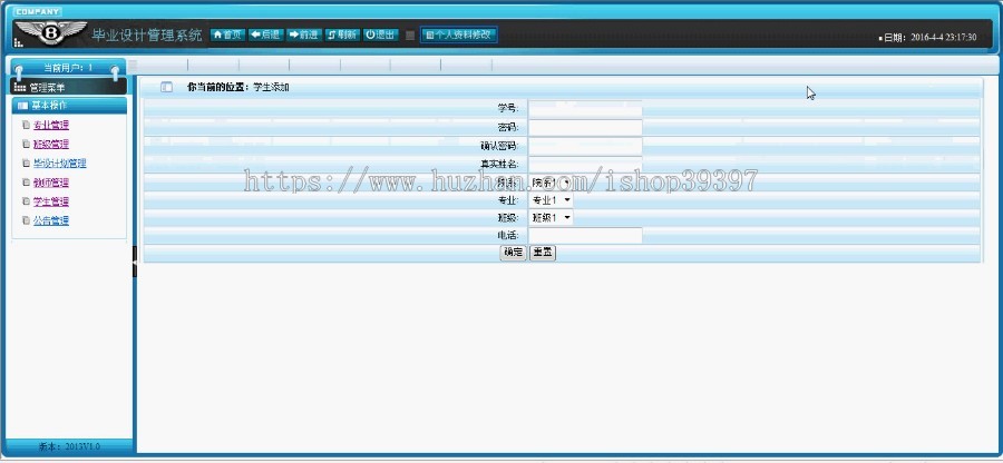 【毕设】jsp101毕业设计管理系统sqlserver毕业设计