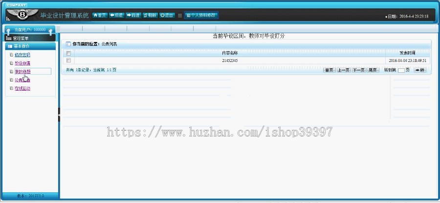 【毕设】jsp101毕业设计管理系统sqlserver毕业设计